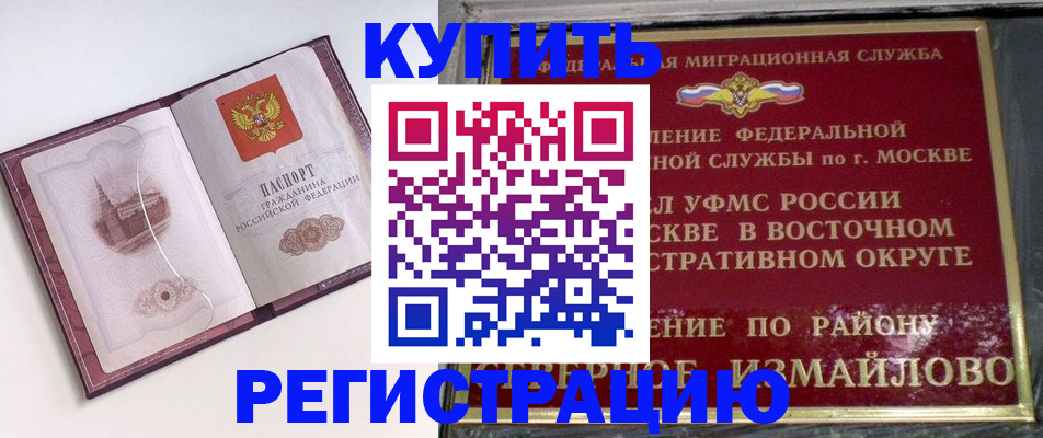 миграционный учет в Янауле