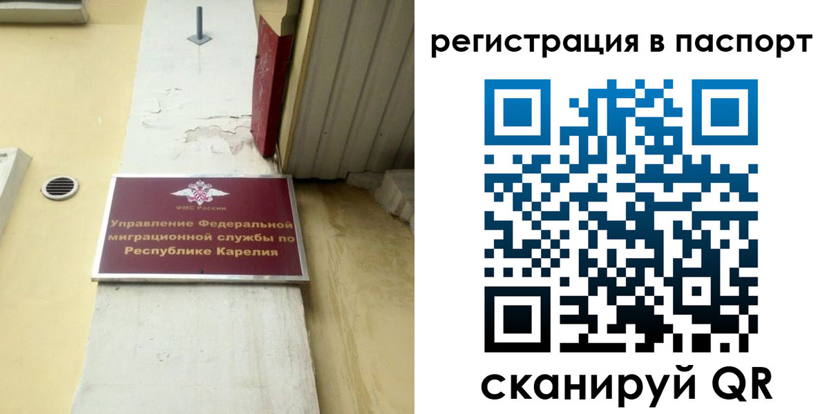 временная регистрация недорого в Янауле