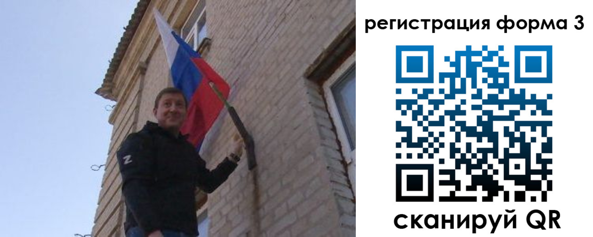 прописка 2025 в Янауле