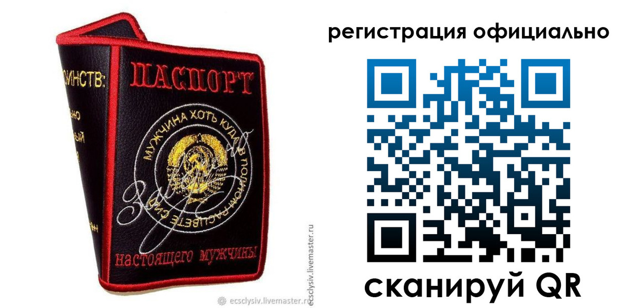прописка для работы в Янауле
