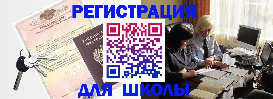 прописка в квартире в Янауле