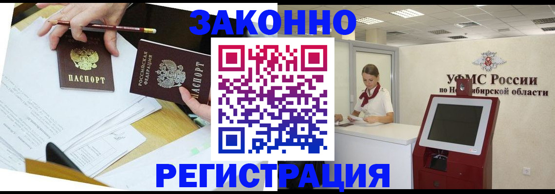 временная регистрация адрес в Янауле