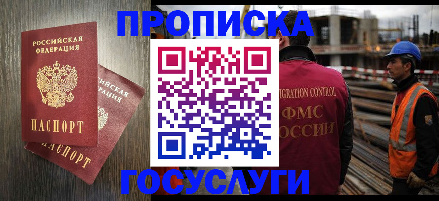 регистрация для дет. сада в Янауле