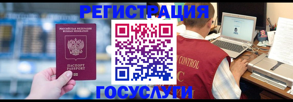 прописка ребенка в Янауле