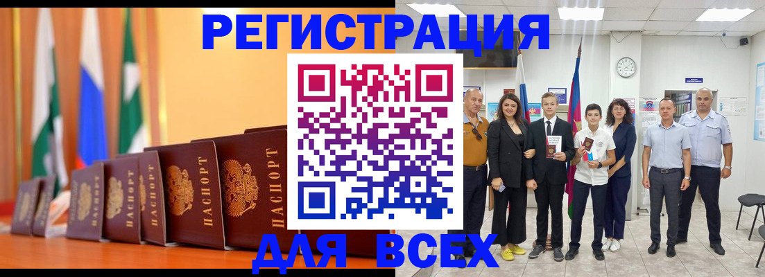 временная регистрация госуслуги в Янауле